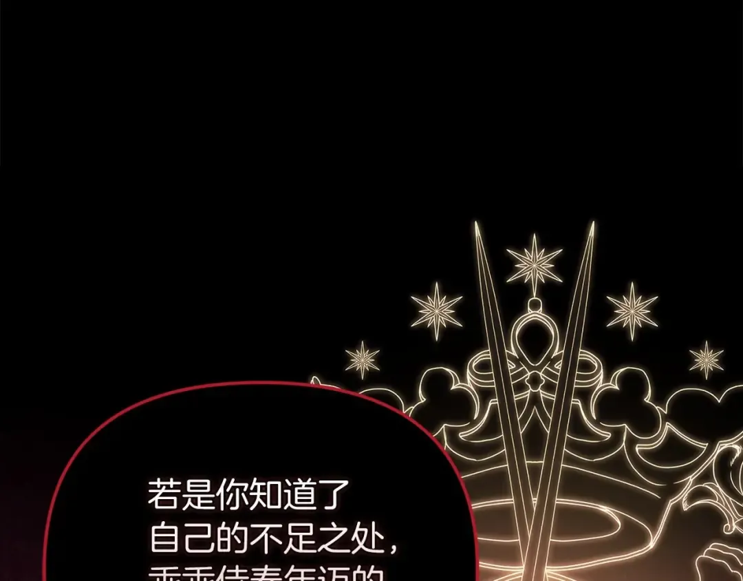 第26话 训夫 第15页