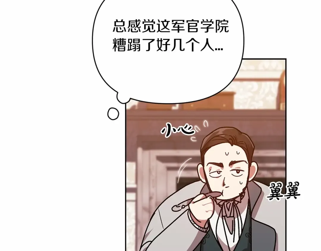 第26话 训夫 第30页