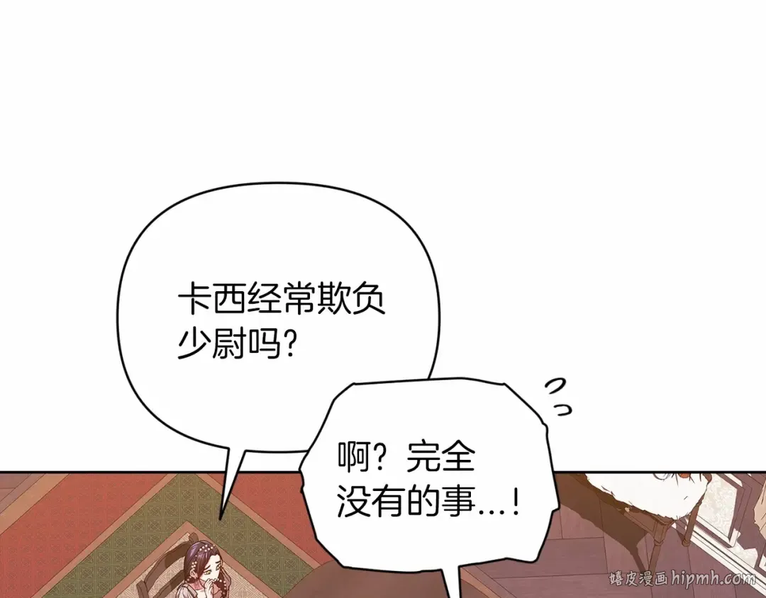 第26话 训夫 第32页