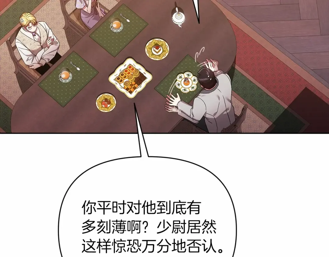 第26话 训夫 第33页