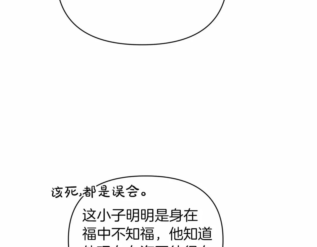 第26话 训夫 第34页