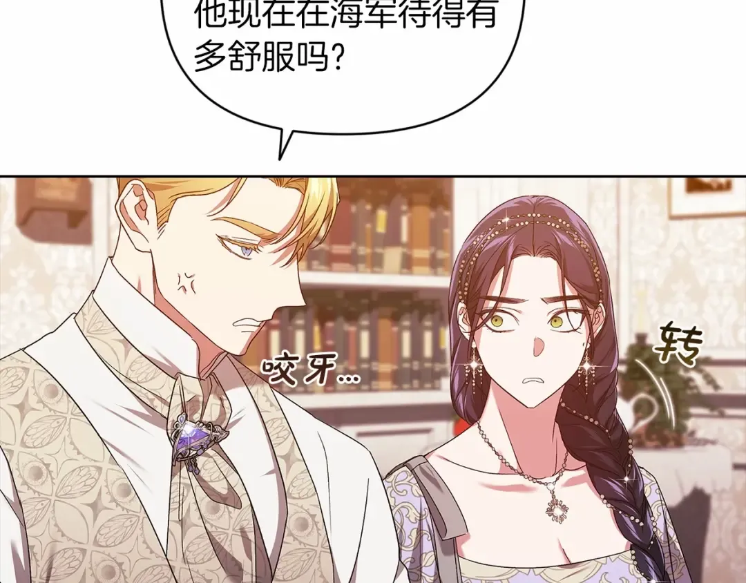 第26话 训夫 第35页