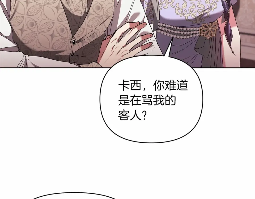 第26话 训夫 第36页