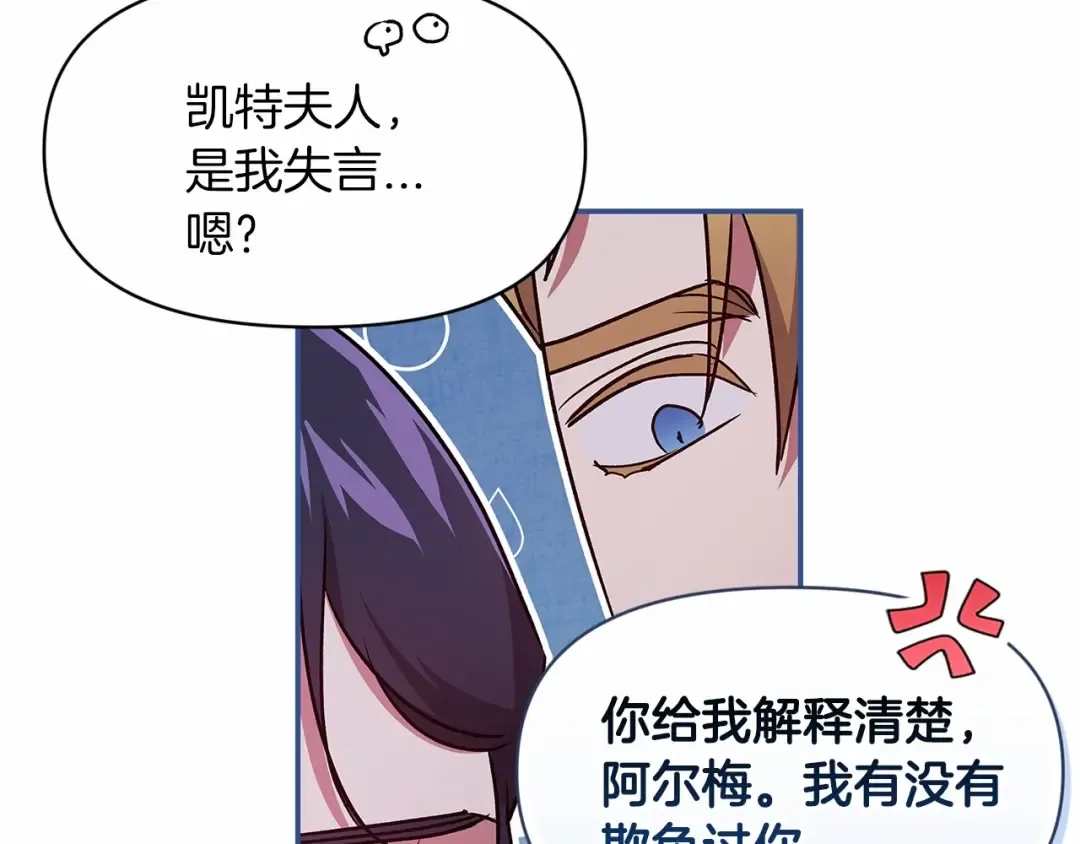 第26话 训夫 第37页