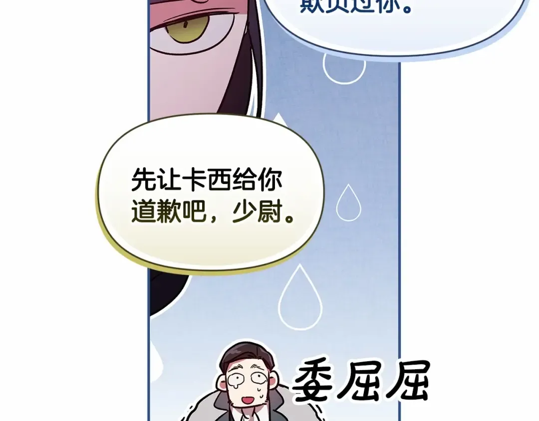 第26话 训夫 第38页