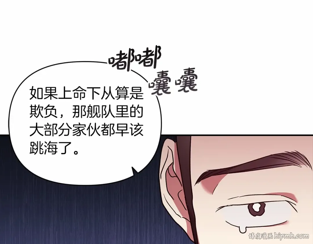 第26话 训夫 第40页