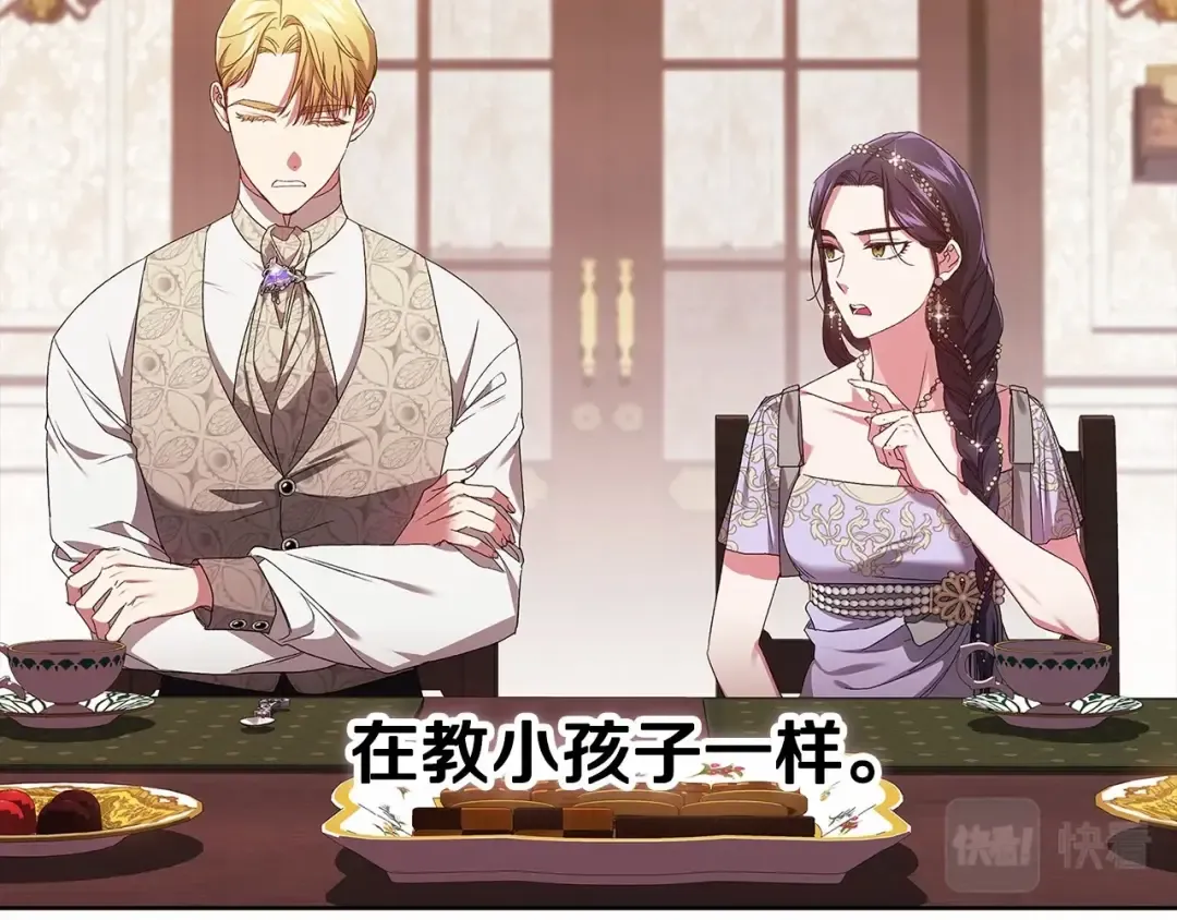 第26话 训夫 第44页
