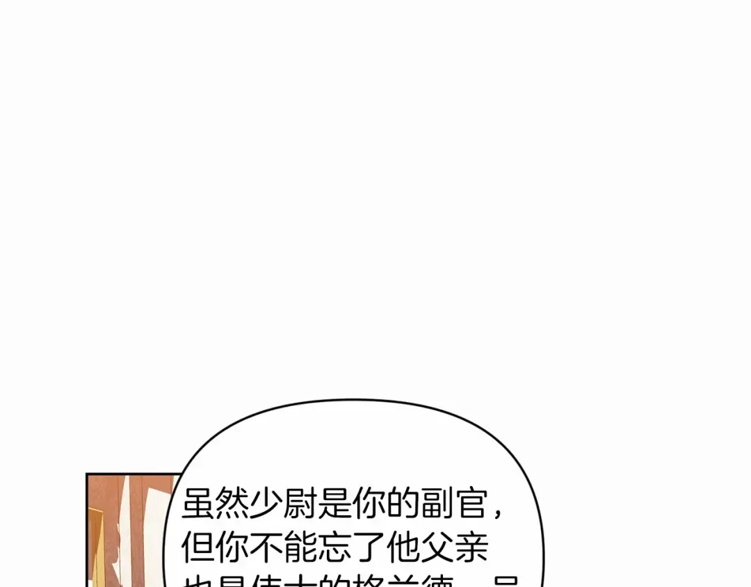 第26话 训夫 第45页