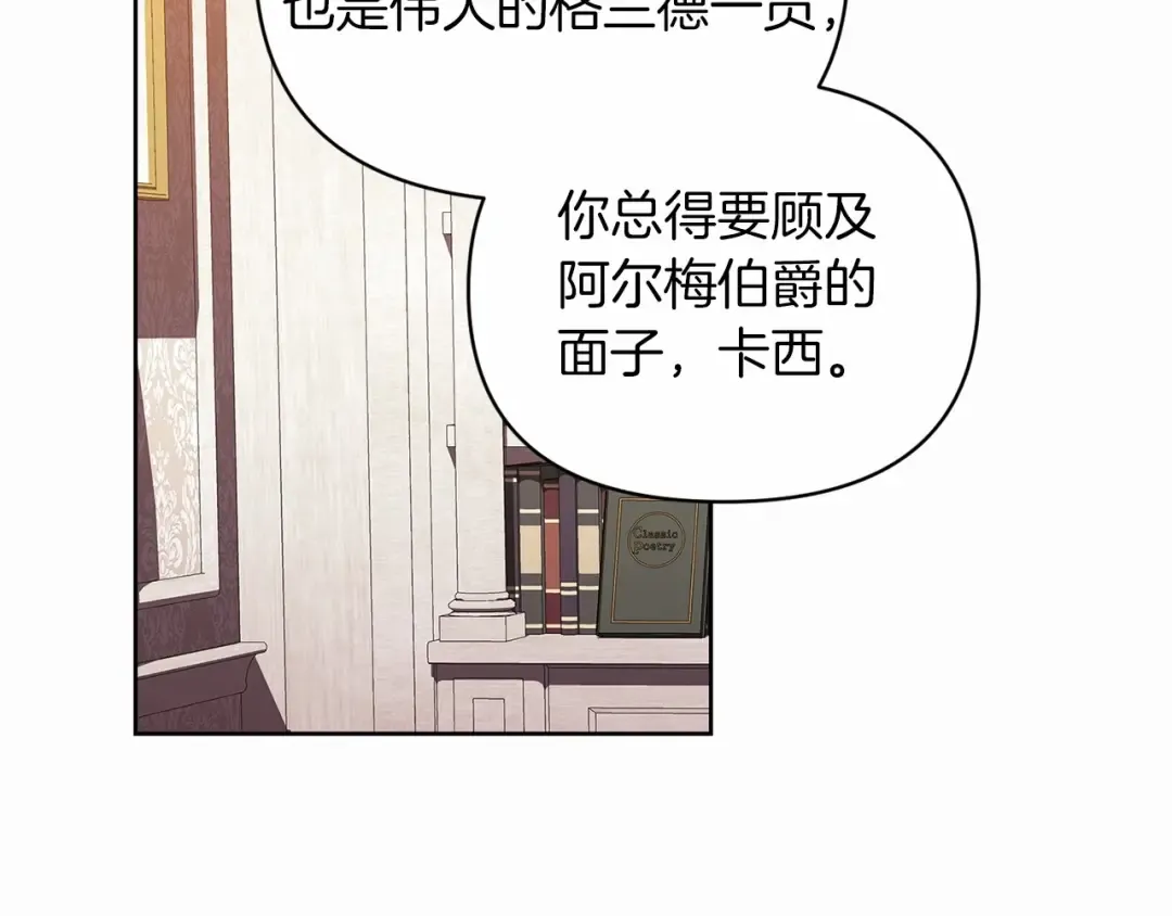 第26话 训夫 第46页