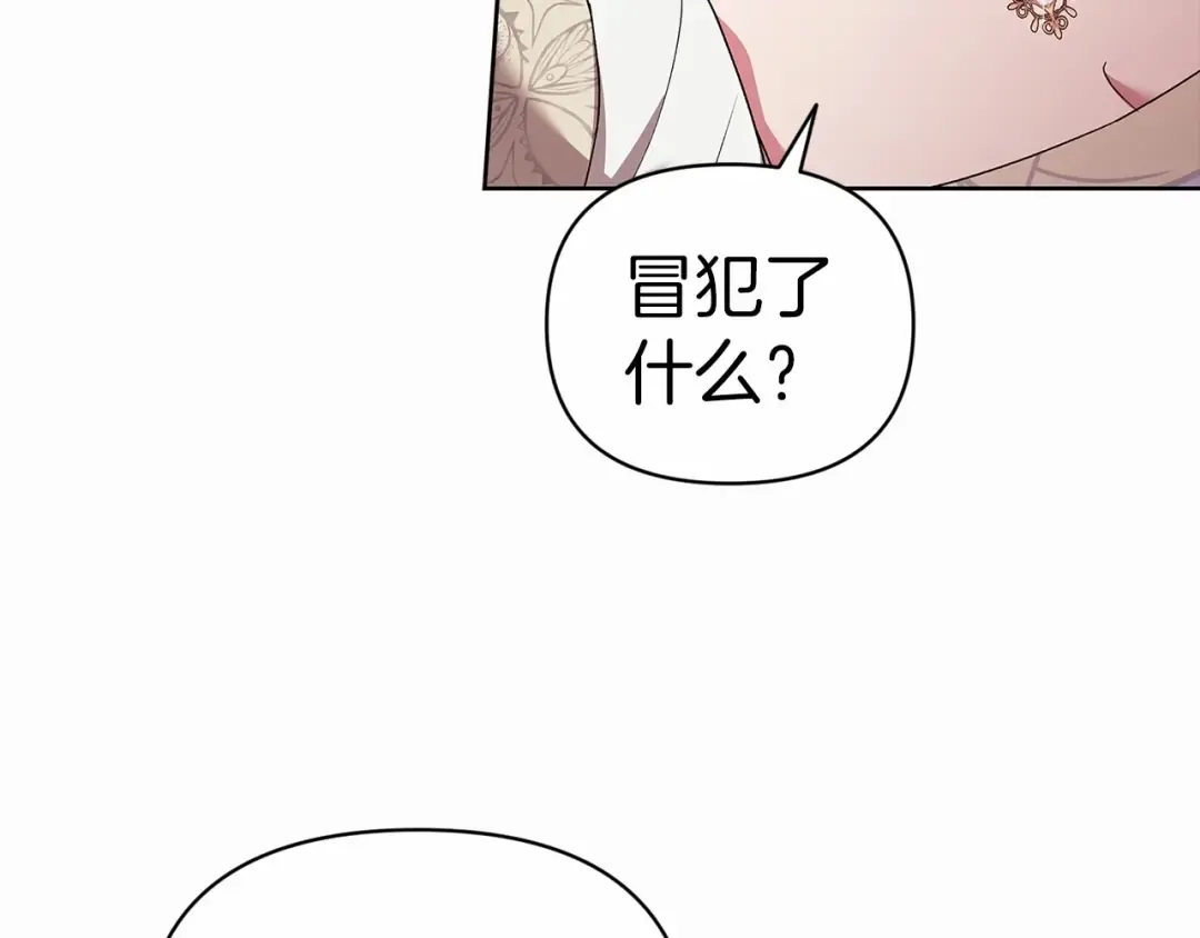 第26话 训夫 第54页