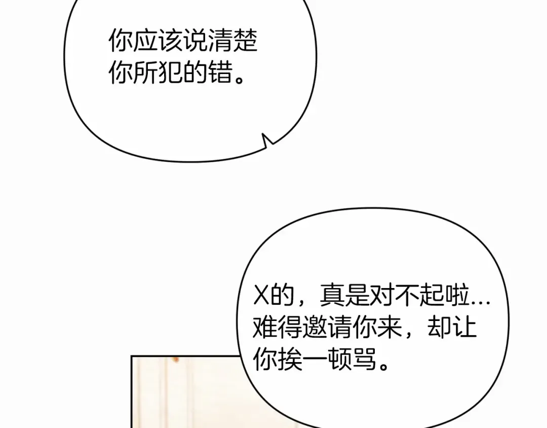 第26话 训夫 第55页