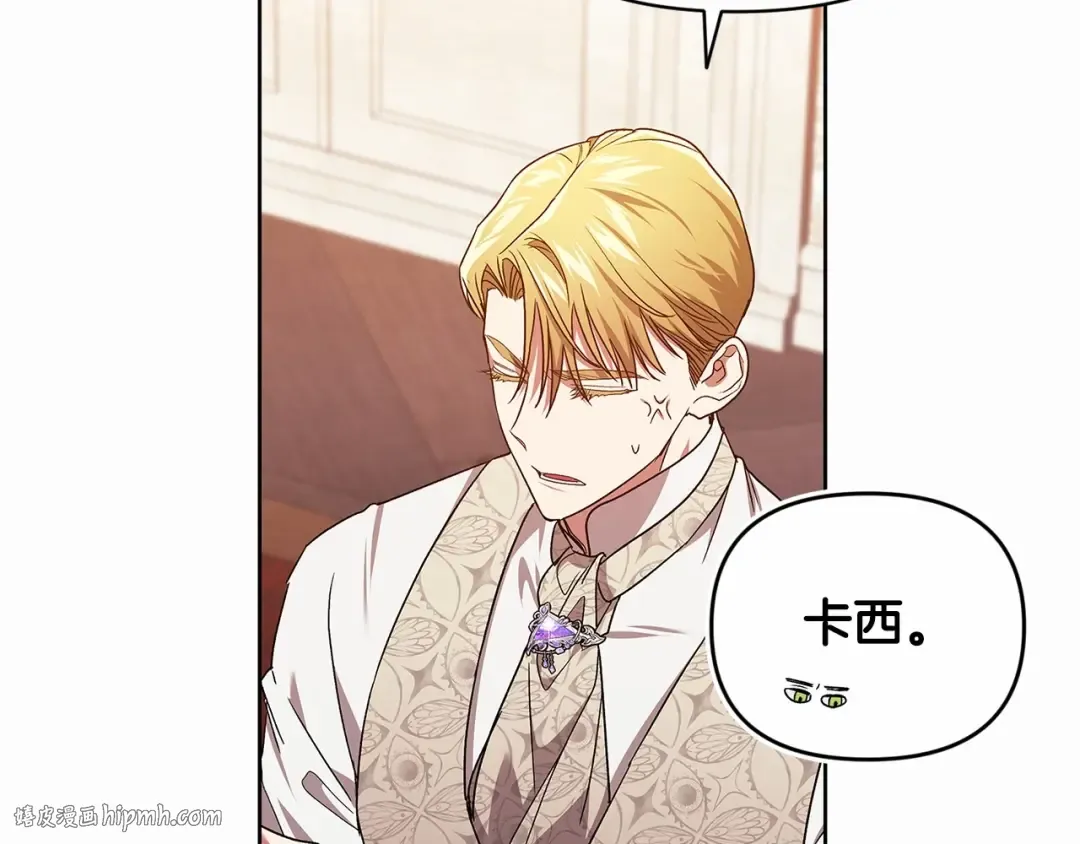 第26话 训夫 第56页