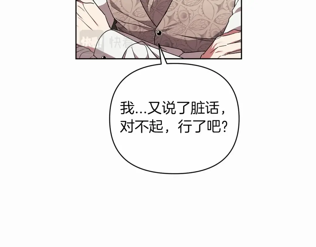第26话 训夫 第57页