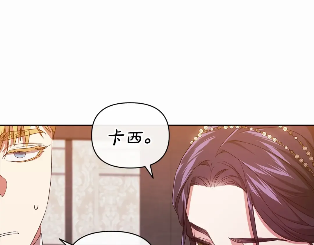 第26话 训夫 第58页