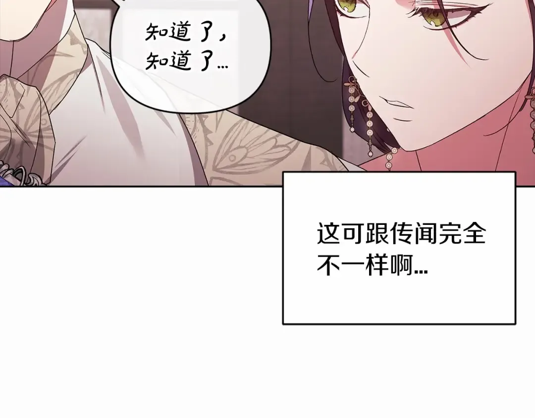 第26话 训夫 第59页