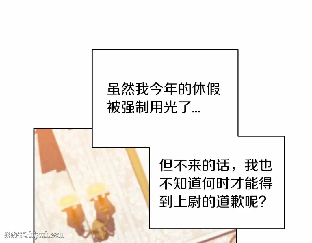 第26话 训夫 第64页