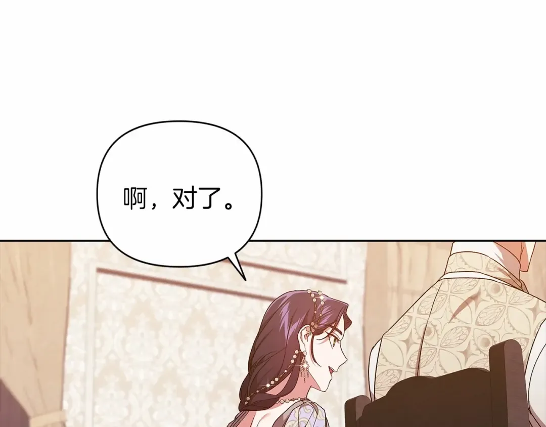第26话 训夫 第66页