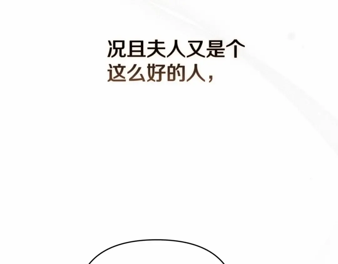 第26话 训夫 第68页