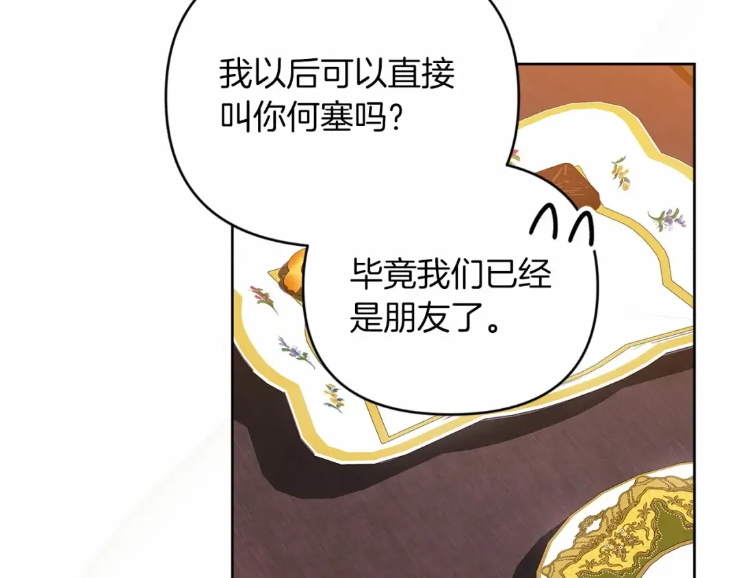 第26话 训夫 第69页