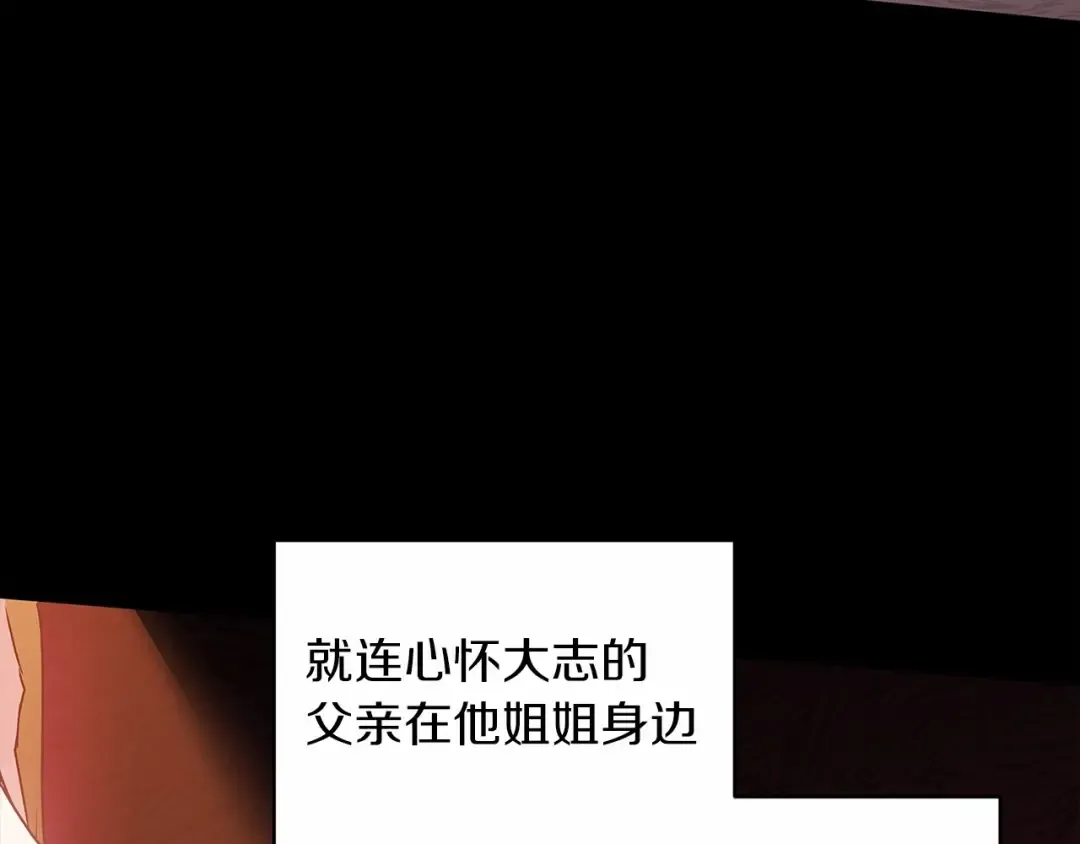 第26话 训夫 第76页