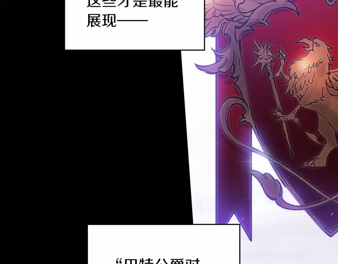 第26话 训夫 第98页