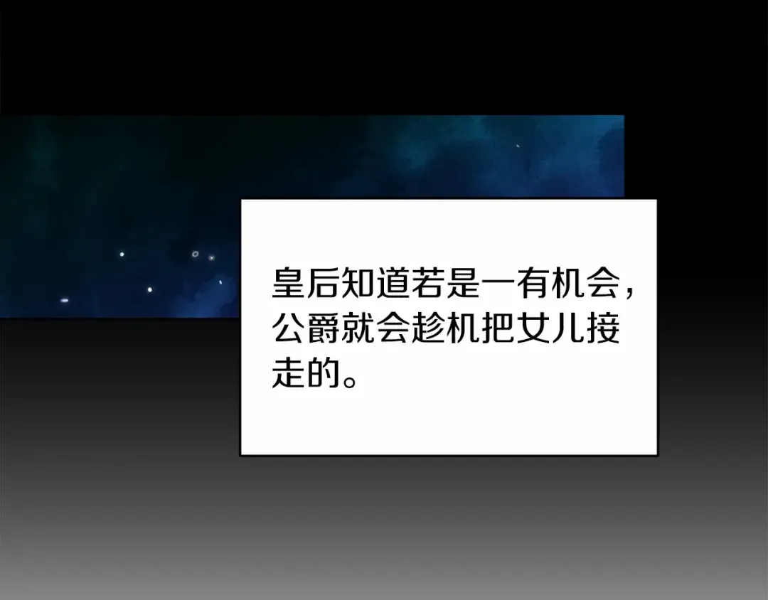 第26话 训夫 第101页