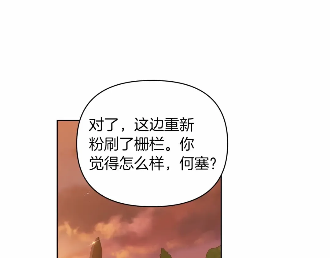 第26话 训夫 第106页