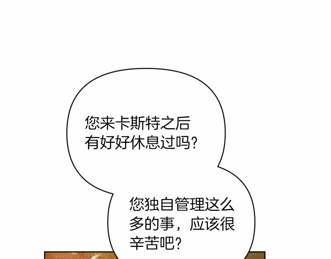 第26话 训夫 第108页
