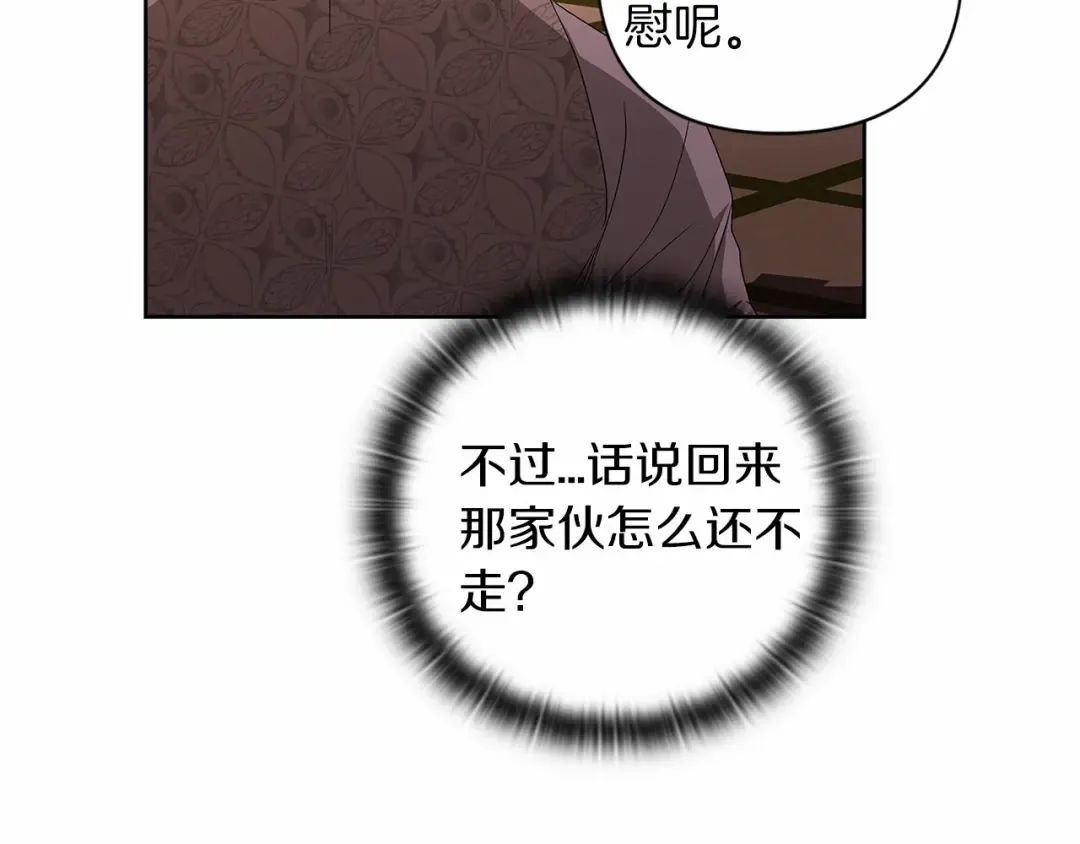 第26话 训夫 第110页