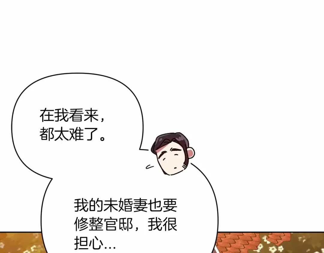 第26话 训夫 第111页