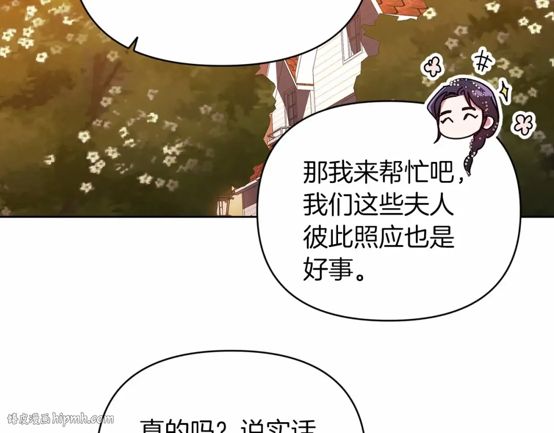 第26话 训夫 第112页