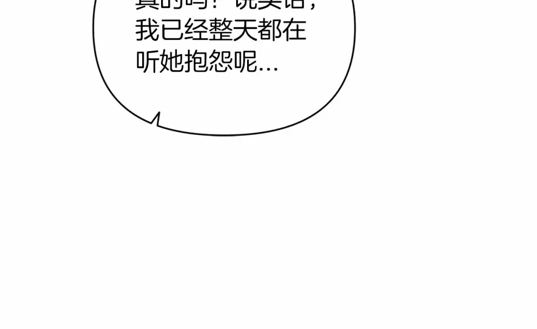第26话 训夫 第113页