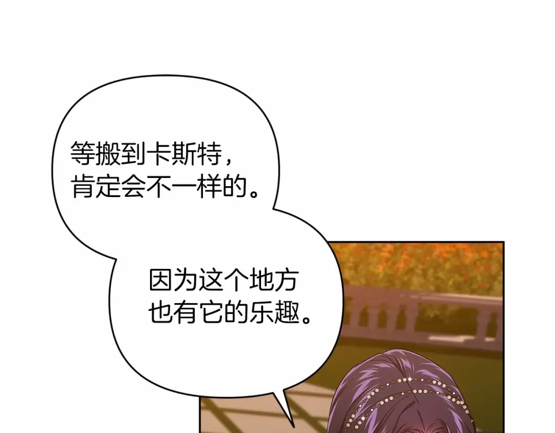 第26话 训夫 第114页
