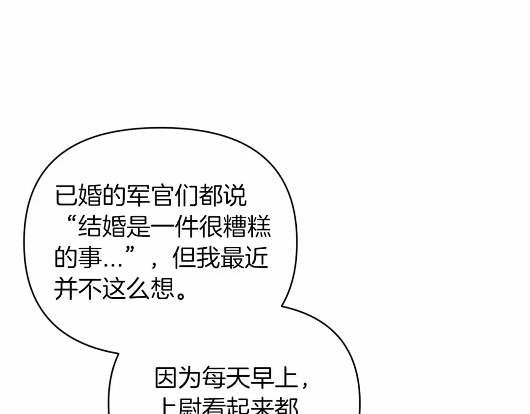 第26话 训夫 第116页