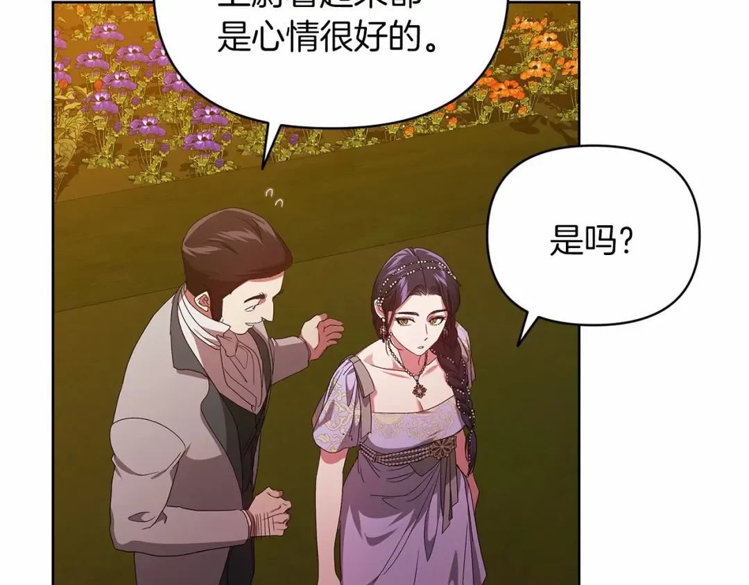 第26话 训夫 第117页