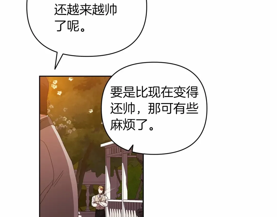 第26话 训夫 第119页
