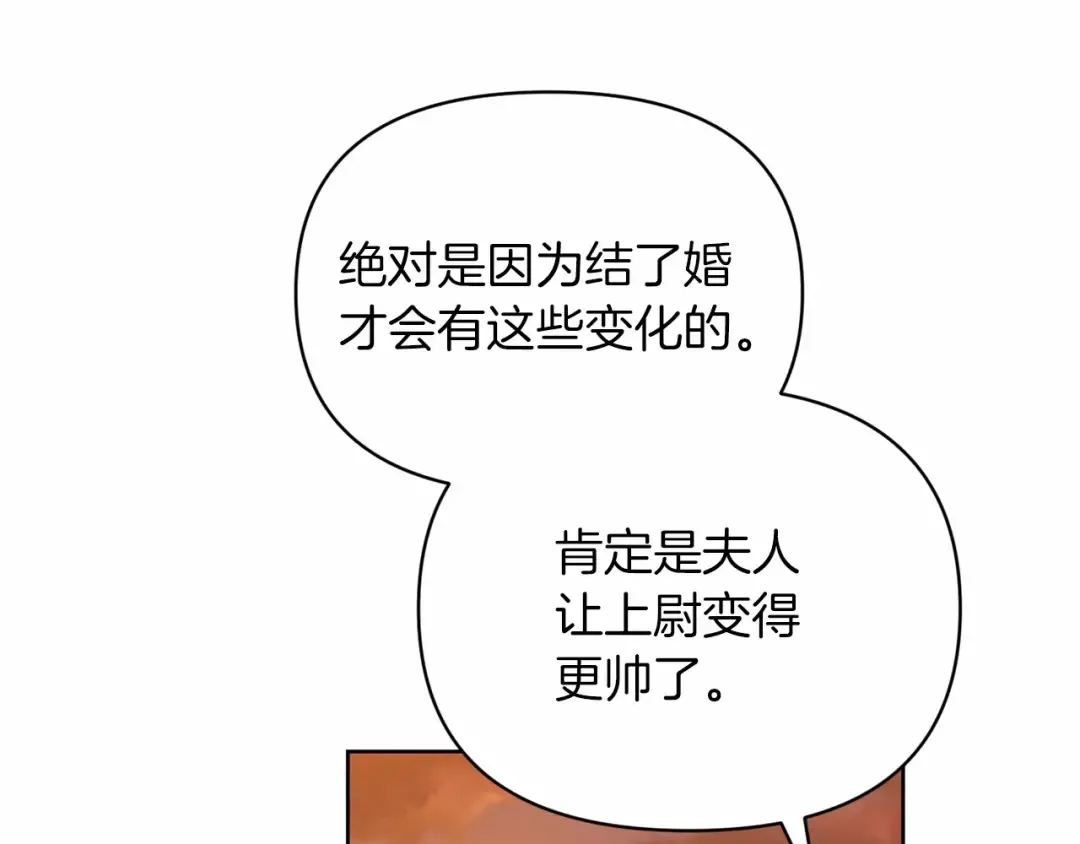 第26话 训夫 第121页