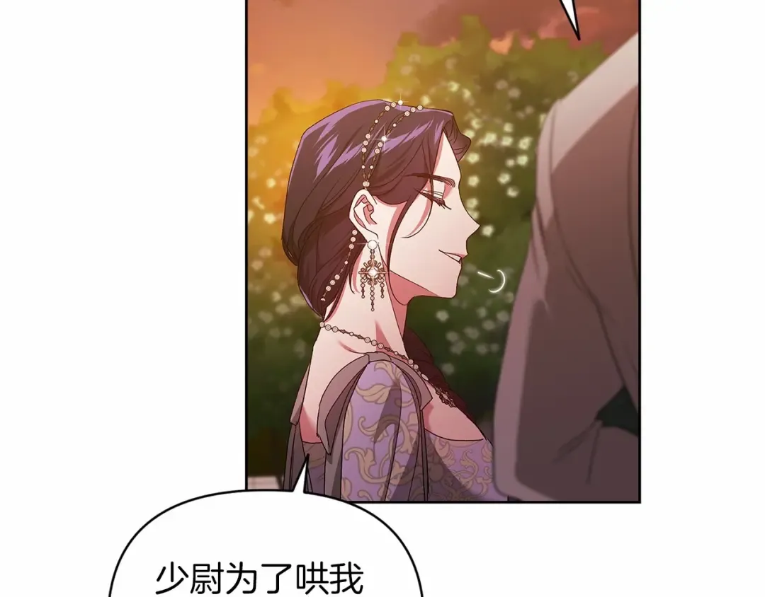 第26话 训夫 第122页