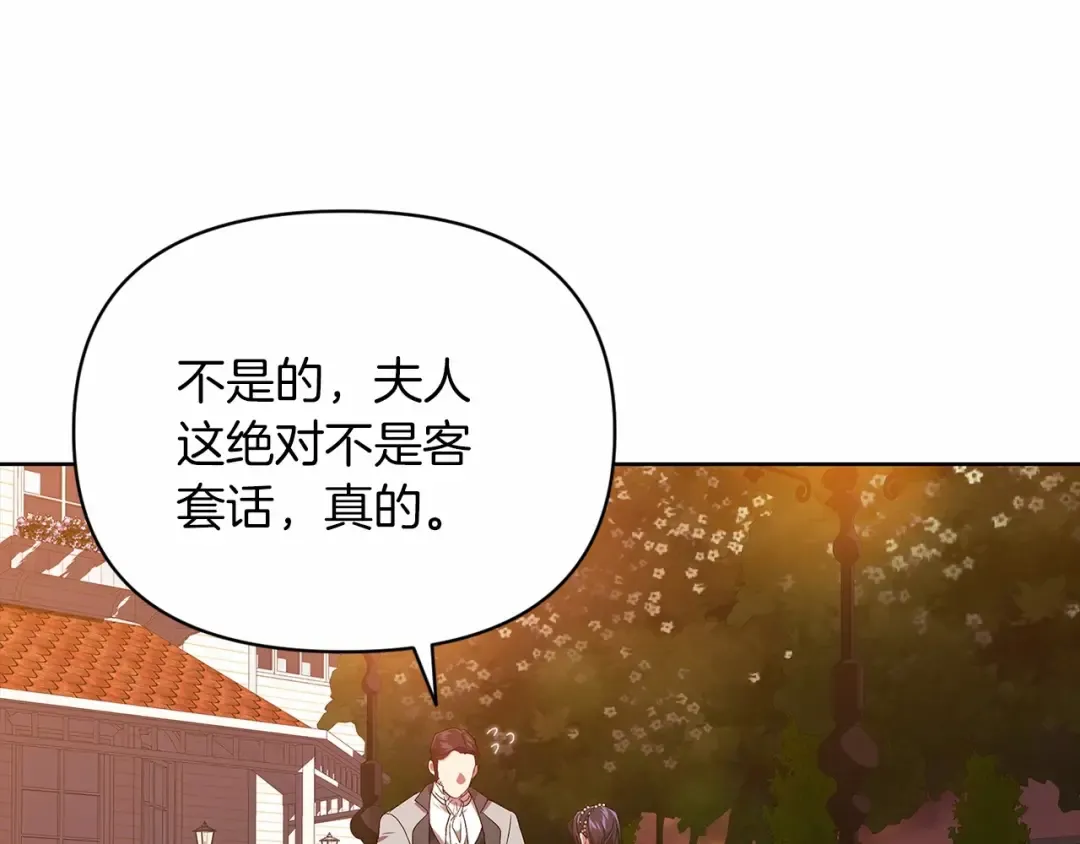 第26话 训夫 第124页