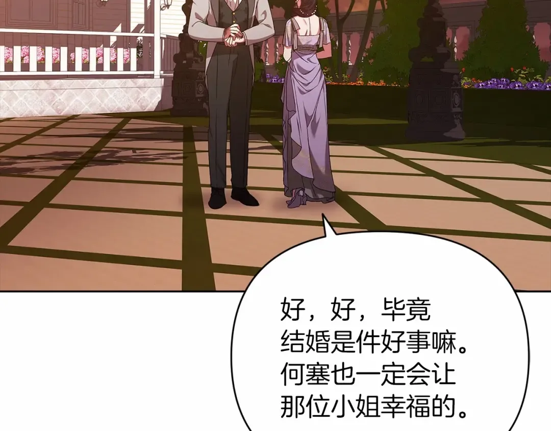 第26话 训夫 第125页