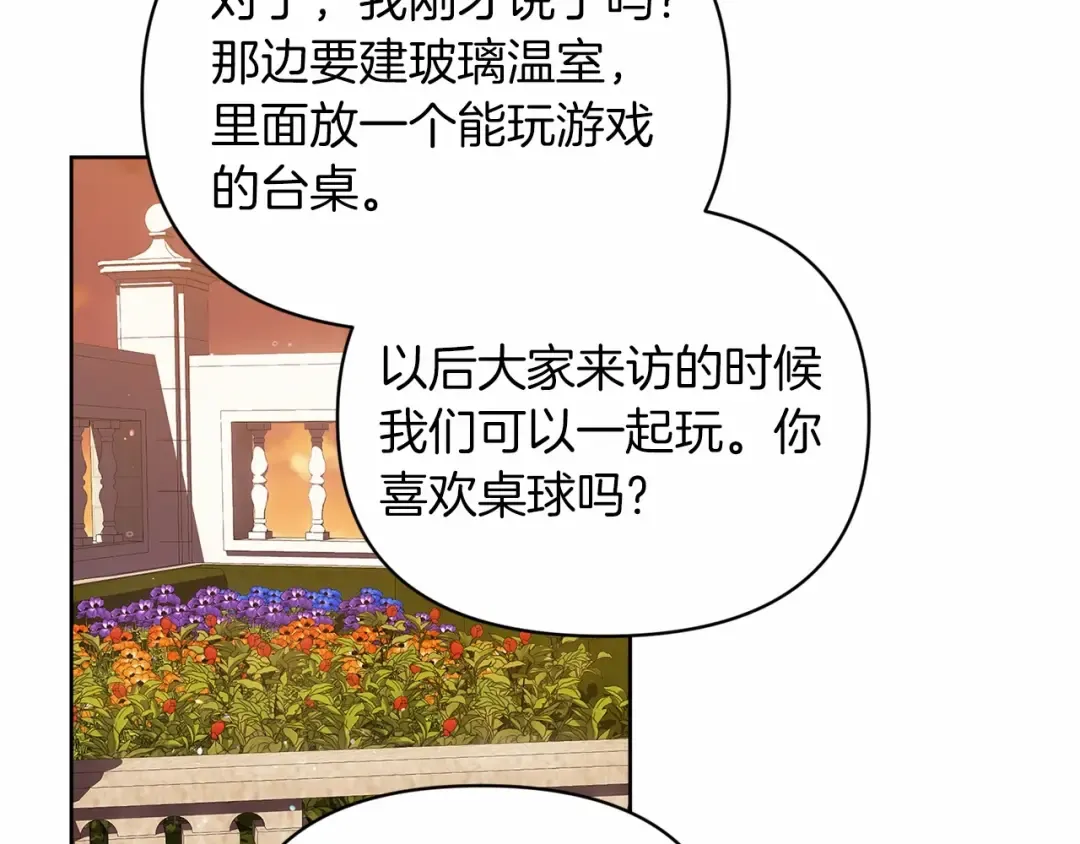 第26话 训夫 第127页