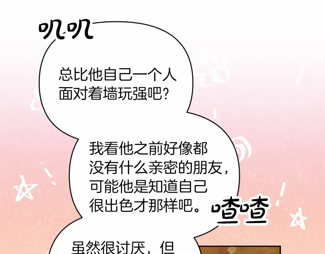 第26话 训夫 第129页