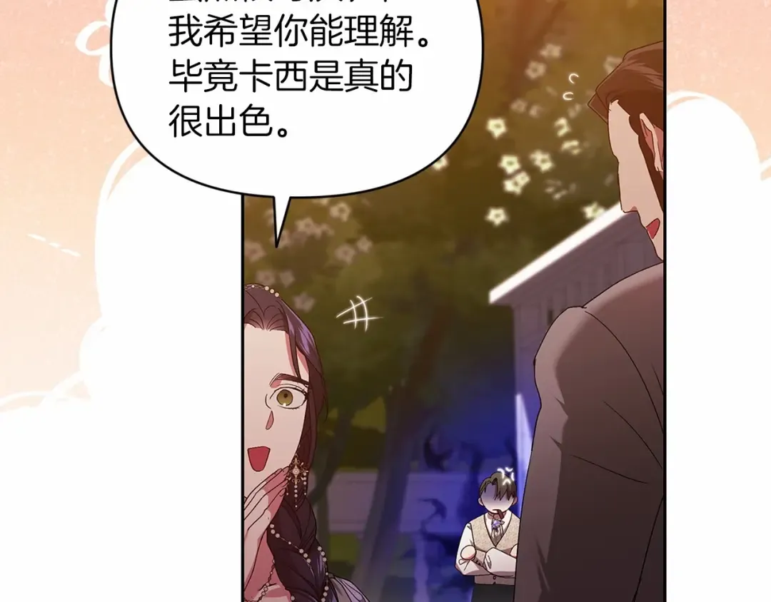 第26话 训夫 第130页