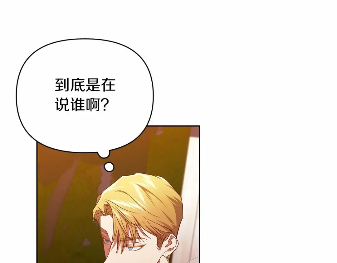 第26话 训夫 第132页