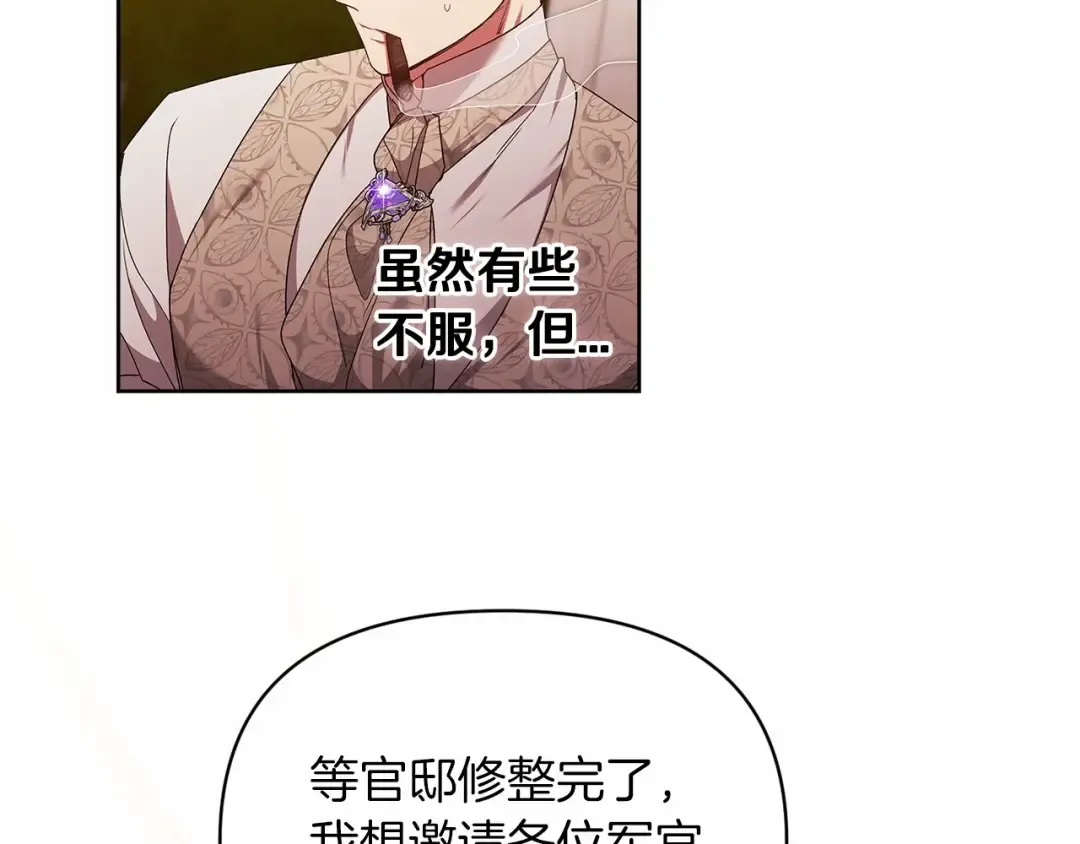 第26话 训夫 第133页