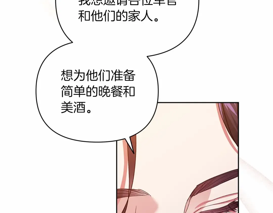第26话 训夫 第134页