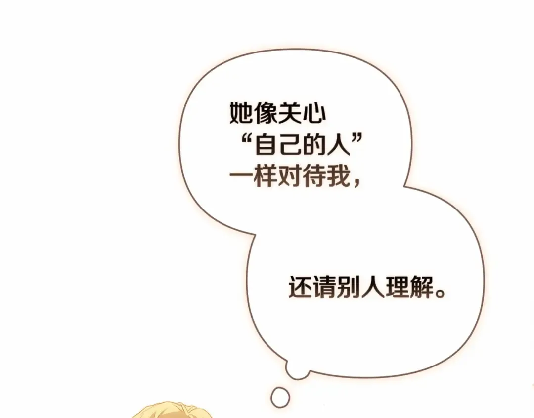 第26话 训夫 第137页