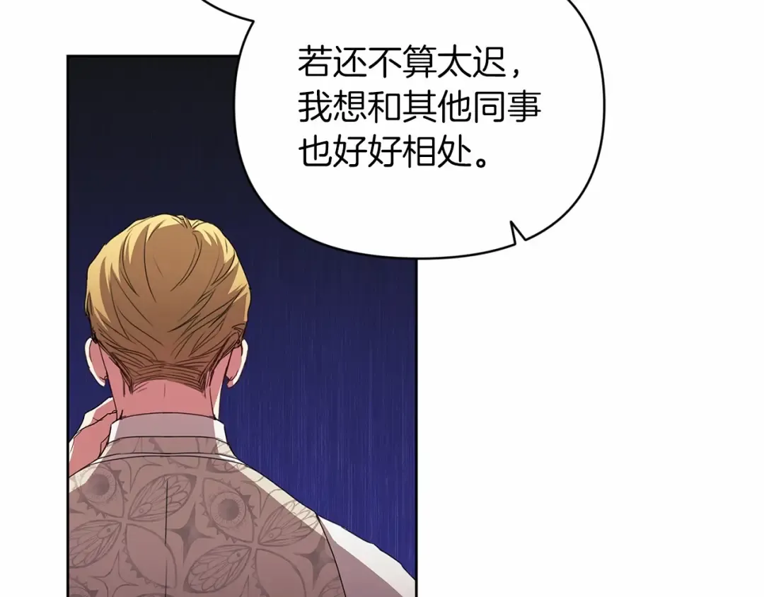第26话 训夫 第140页
