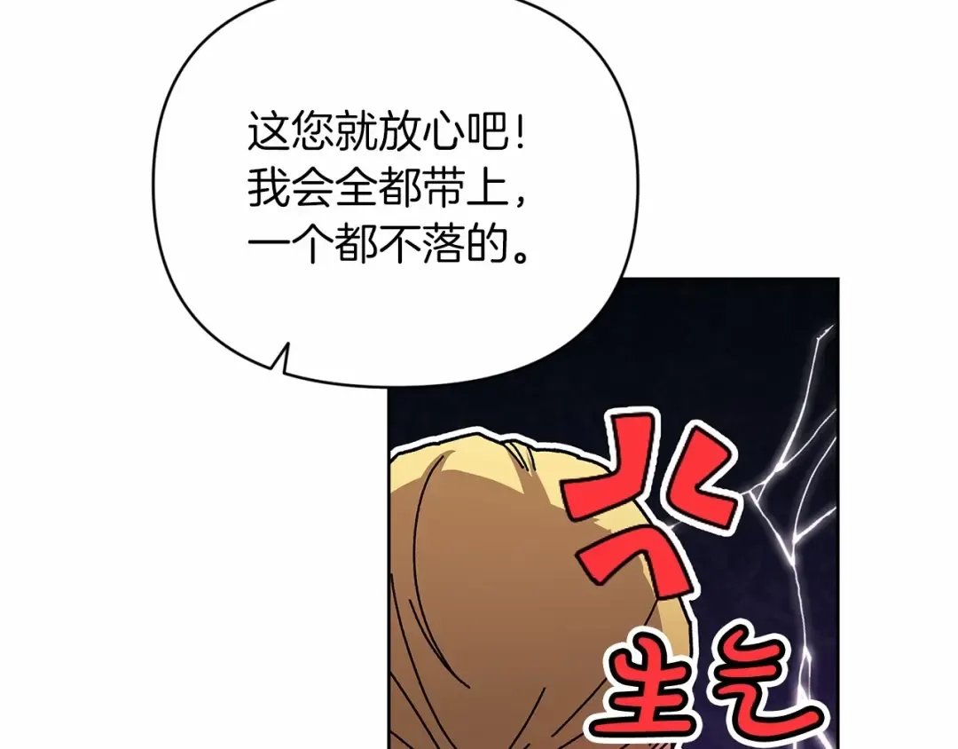 第26话 训夫 第142页