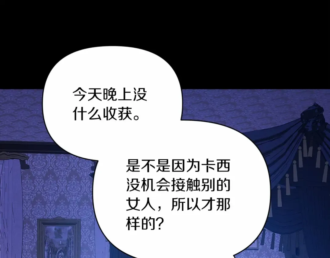 第26话 训夫 第155页